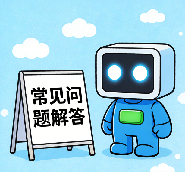福州杏悦2平台常见问题